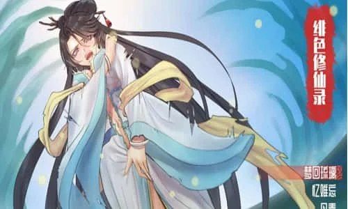 绯月仙行录 支线内容 资料图 4