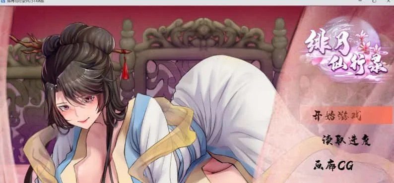 绯月仙行录 任务推进 资料图 8