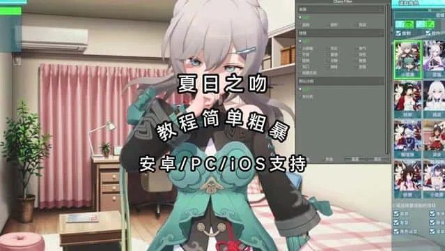 夏日之吻 实机画面 内容截图 5