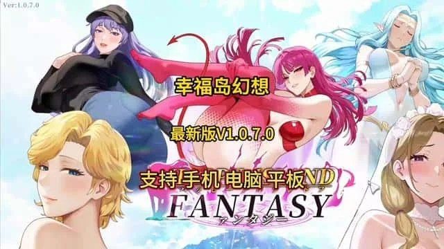 幸福岛幻想_Fantasy of Bliss Island 任务推进 实机截图 6