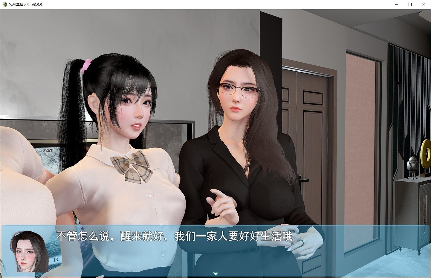 我的幸福人生V1. 官方 玩法展示 内容截图 2