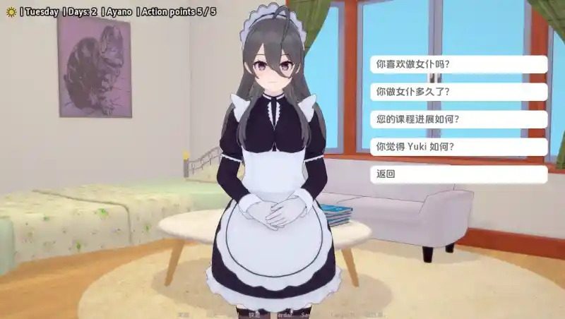 与阿尔雅一起生活 Living With Alya 版 故事片段 画面 3