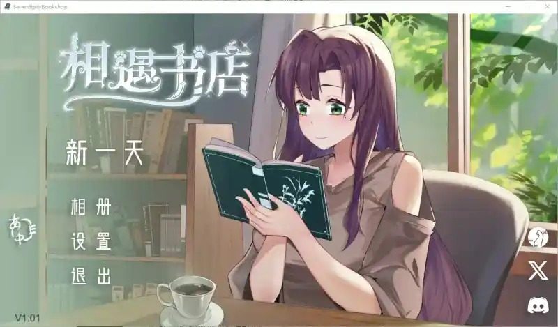 相遇书店 出会い本屋 .02官方 步兵版 场景演出 页面配图
